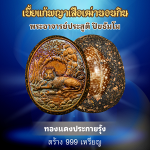 ทองแดงประกายรุ้ง